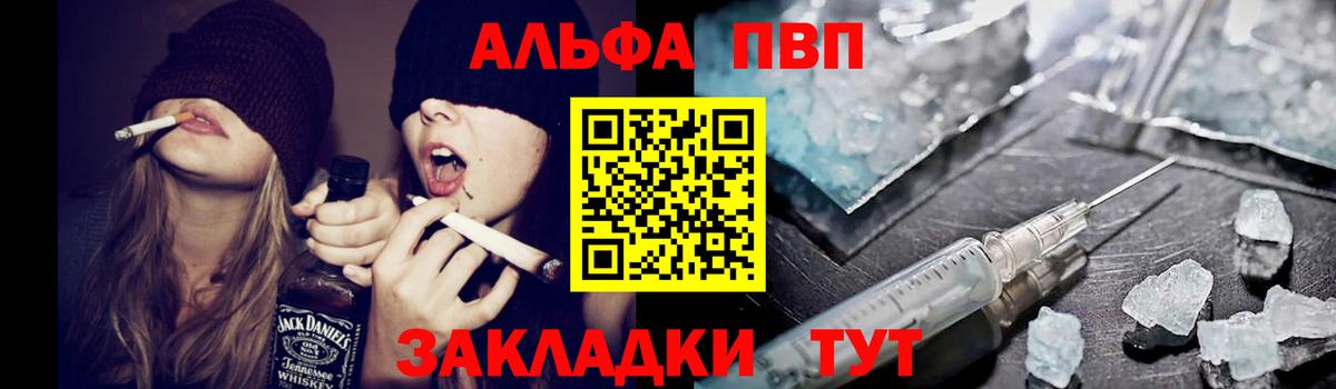 Alfa_PVP VHQ Владимир
