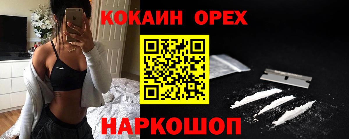 Владимир  закладки  Вход с VPN  КОКАИН VHQ 