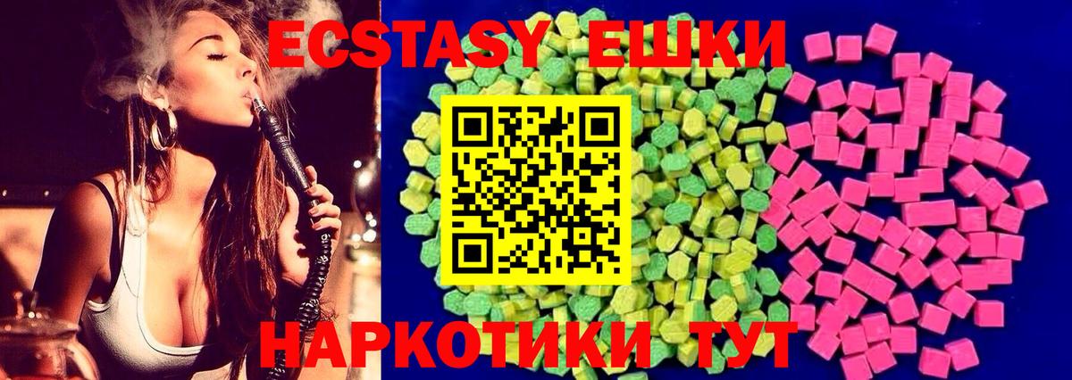 Экстази mix  Ecstasy 250 мг  Ecstasy  Владимир  Вход с VPN 
