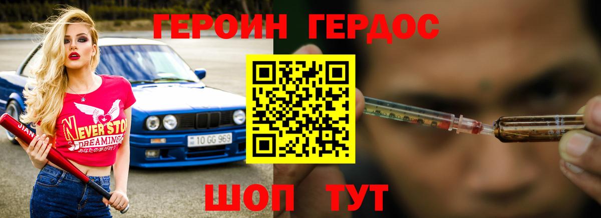 Владимир  Героин белый  Вход с VPN 