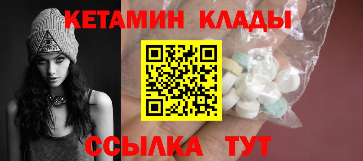 КЕТАМИН VHQ Владимир