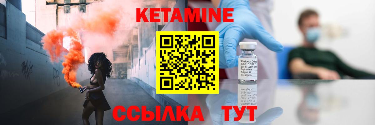 Владимир  КЕТАМИН VHQ  Вход с VPN 