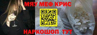мефедрон Баксан