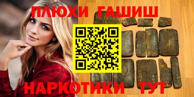 гашишное масло Ачхой-Мартан