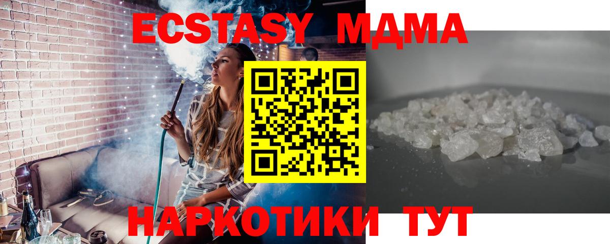 МДМА молли  МДМА Molly  MDMA  Владимир  Вход с VPN 