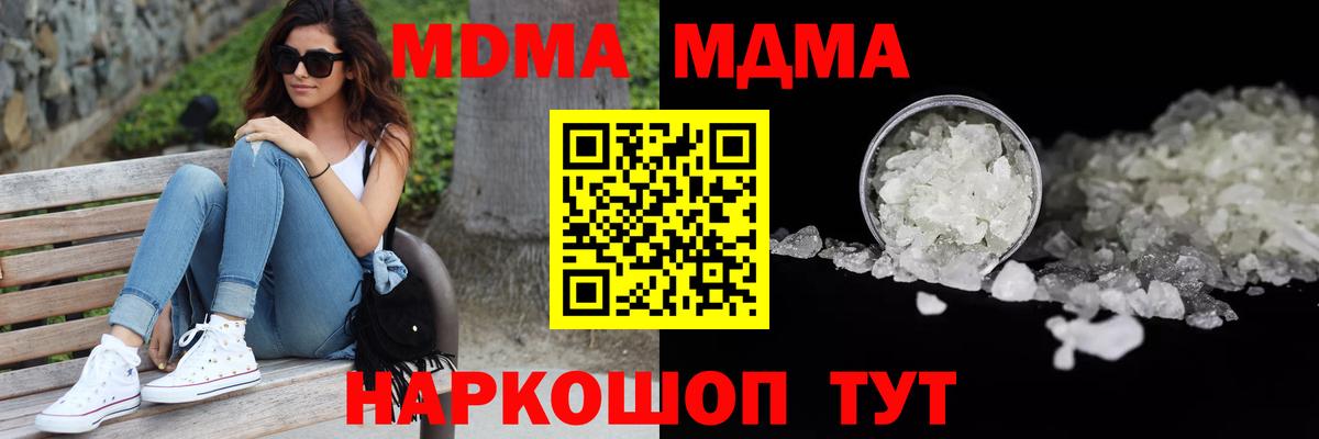 MDMA кристаллы Владимир
