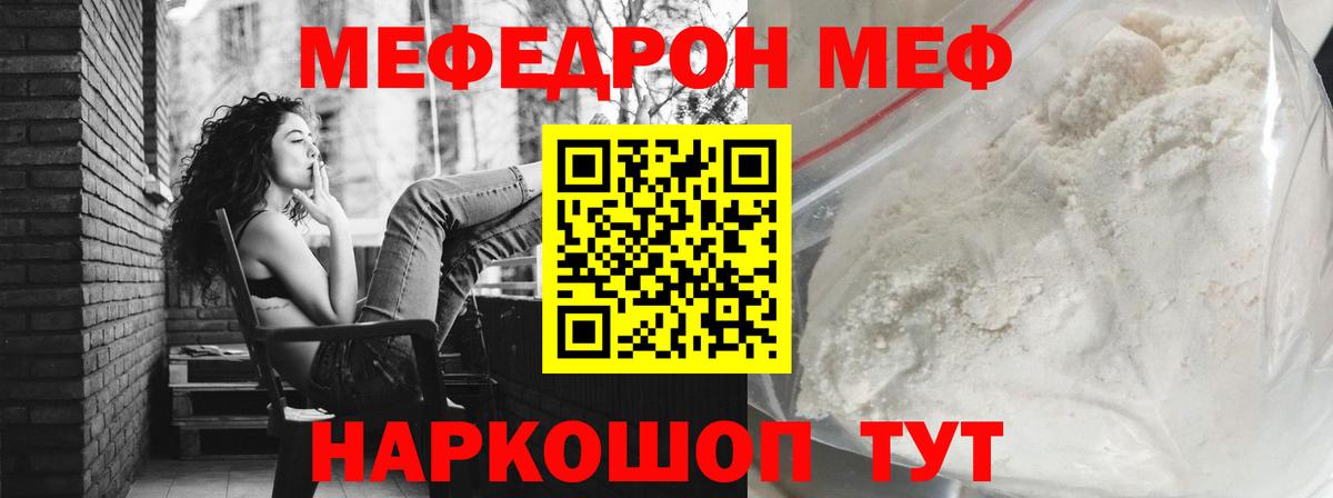 Мефедрон мука Владимир