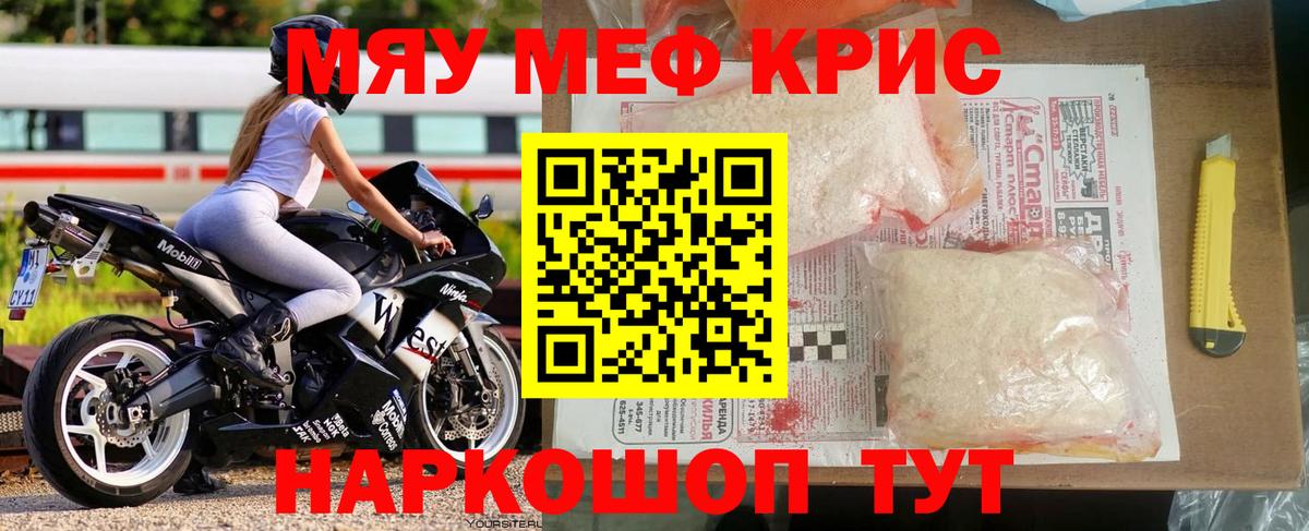 МЯУ-МЯУ  МЯУ-МЯУ VHQ  Мефедрон mephedrone  Вход с VPN  Владимир 
