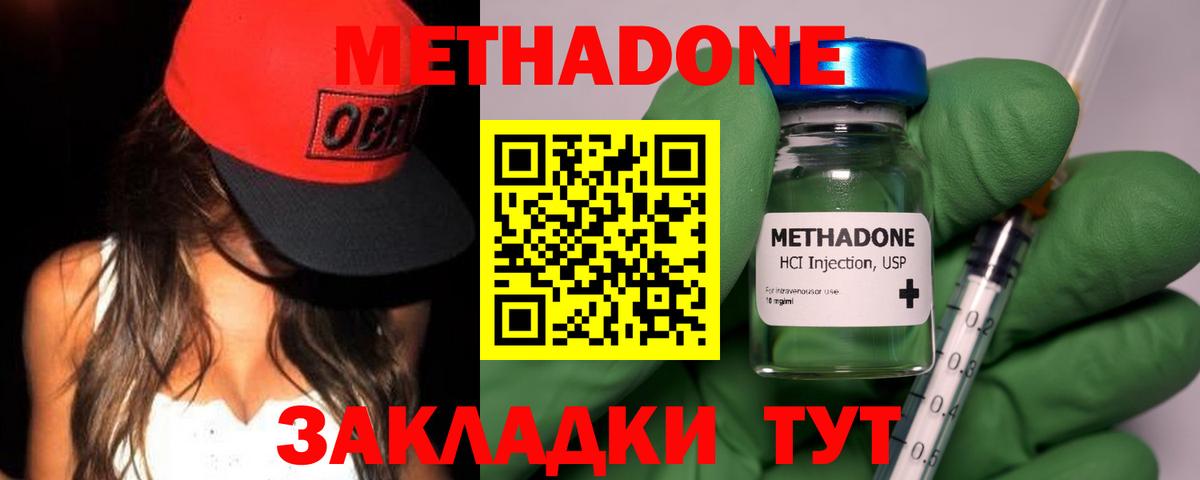 Метадон мёд Владимир