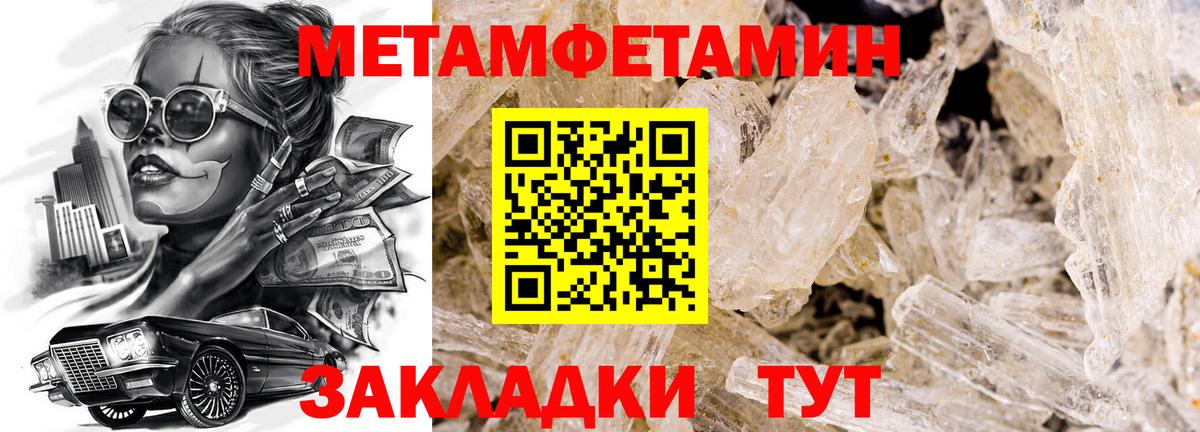 Первитин пудра Владимир