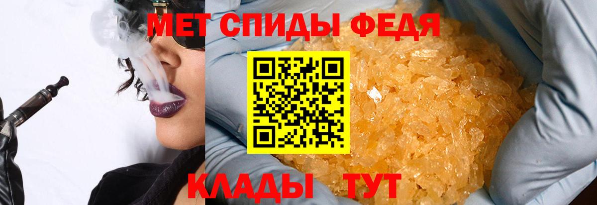 МЕТАМФЕТАМИН Декстрометамфетамин 99.9%  МЕТАМФЕТАМИН  Владимир  МЕТАМФЕТАМИН Декстрометамфетамин 99.9%  Вход с VPN 