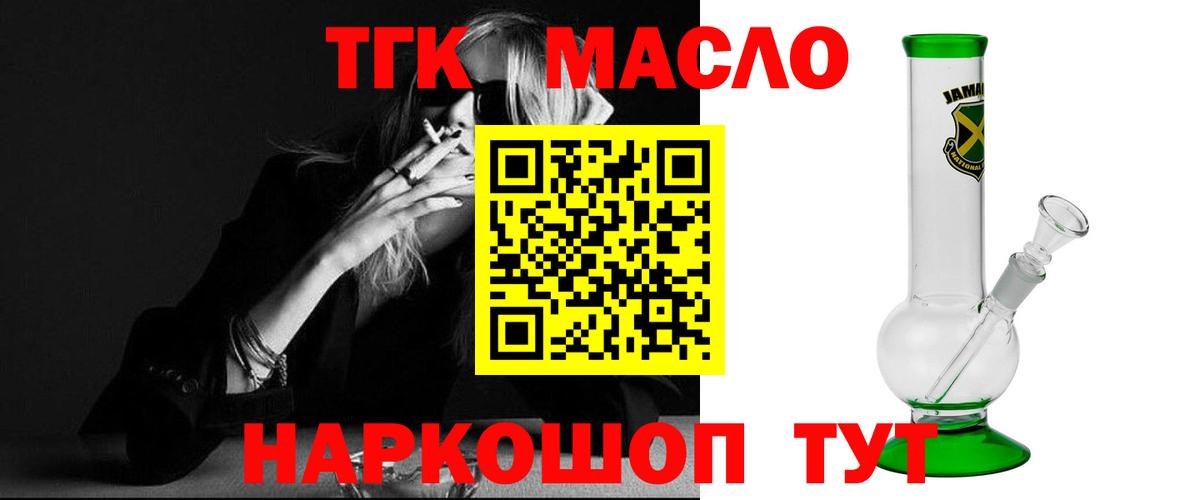 ТГК вейп Владимир